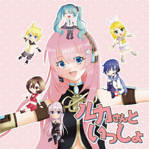 嵐山竹林ボーイ (feat. 巡音ルカ&初音ミク&KAITO)