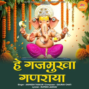 He Gajmukha Ganaraya