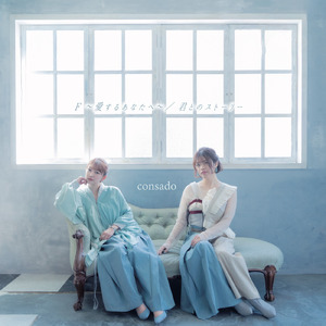 君とのストーリー