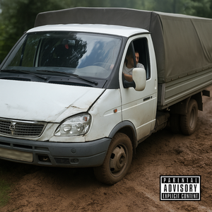 я снимаю нах