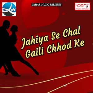 Kuhake Koyal Neem Dari