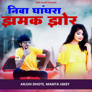 Niva Ghangra Jhamak Jhor