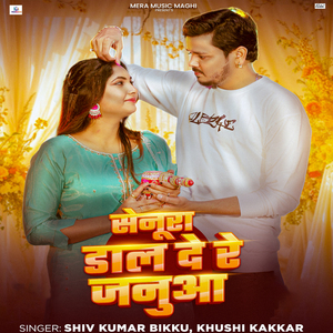 Senura Dal De Re Janua