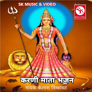 Aaj Mare Aagniye Karni Mata