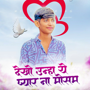 Dekho Unha Ye Pyar Na Mosam