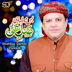 Bas Mera Mahi Sallay Ala