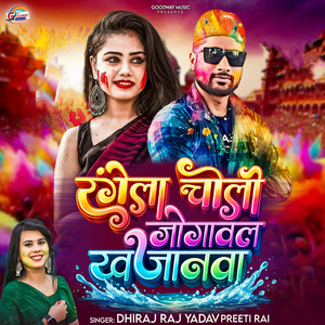 Rangela Choli Jogawal Khajanwa