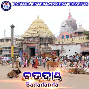 Jaga Dakuchi Jaga Chahinchi