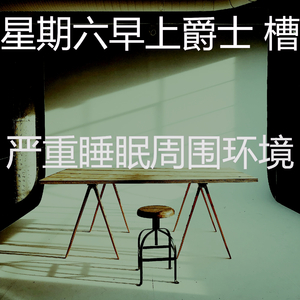 温和星期一梦想