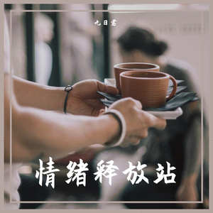 多情岸