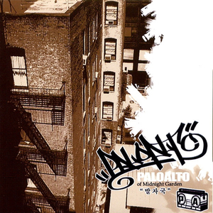 비 오는 날 (Feat. Elcue)