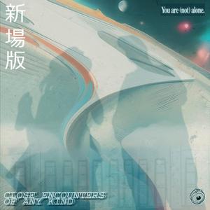 Get Out in Silence (Remastered)