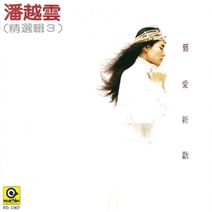 谢谢你曾经爱过我