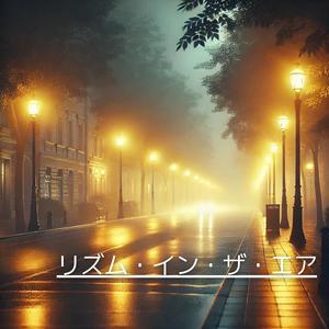 ミッドナイト・ブルーム