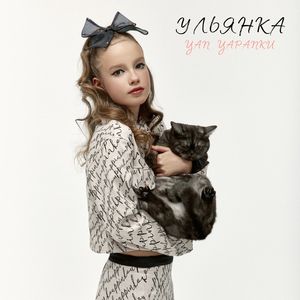 Цап царапки