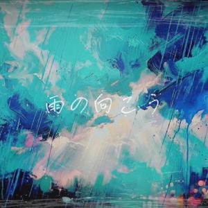 夜の向こう