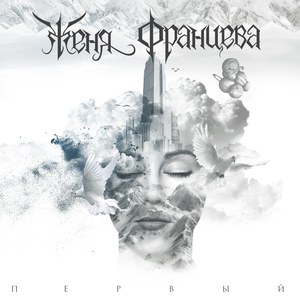 Откровение