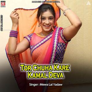 Tor Chuha Kare Kamal Deva