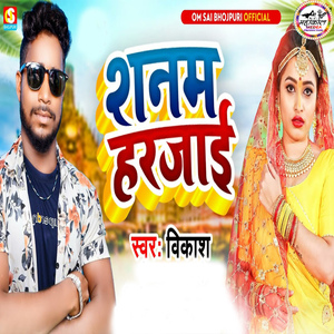 Sanam Harjai