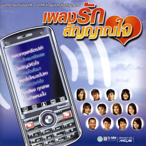 เบอร์เก่ายังเฝ้ารอ