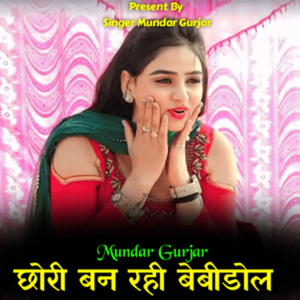 Chhori Ban Rahi Babydoll