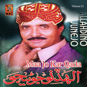 Maa Jo Kar Qada