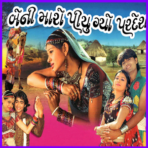 Nadi Bandhi Neer No Jaay