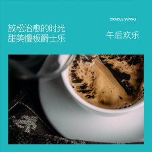 Soothing Afterglow Embrace