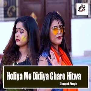 Holiya Me Didiya Ghare Hitwa