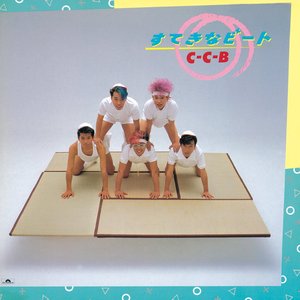 Romanticが止まらない（オモシロ-MIX）