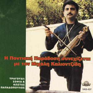 Ela poulim asa makra