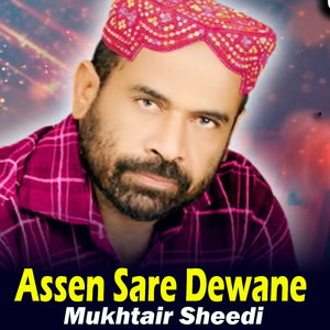Gareeb Hain Kya Howa (1)