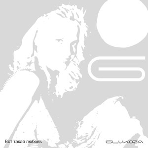 Вот такая любовь