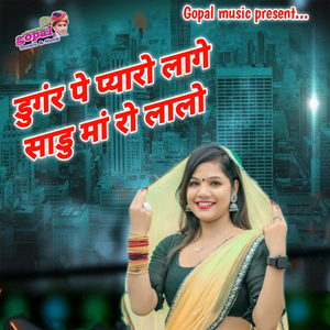 Dungar Pe Pyaro Lago Sadu Maa Ro Lalo