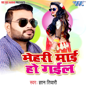 Chand Jaishan Roopwa