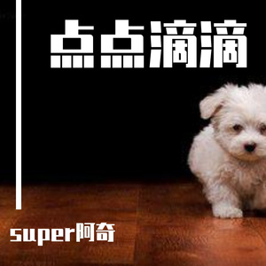 这,就是爱（翻自 苏然）