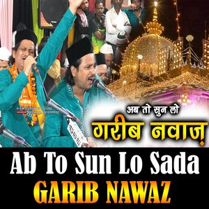 Sun Lo Sada Garib Nawaz Raja Sarfraj Darbari