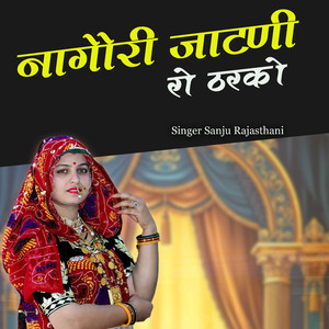 Nagori Jatani Ro Tharako