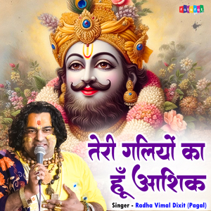 Teri Galiyo Ka Hun Aashiq