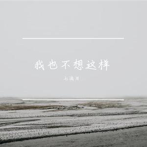 只想一生过得好