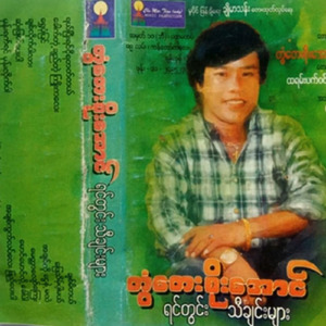 06 Mone Yat Yin Mone Lite Par