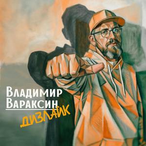 Дизлайк
