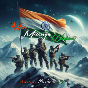 Mar Mitenge Watan