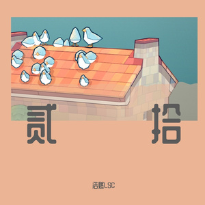 二零DEMO （prod by ONPleasureINf - Regret.）