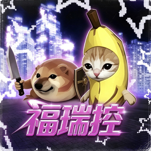 我的刀盾(比比拉布)