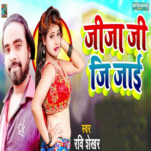 Jija Ji Ji Jai