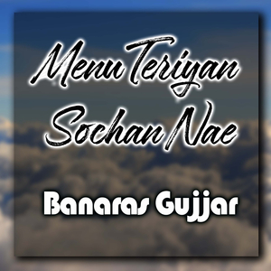 Mere Khuwaban Wich Tu Maiya