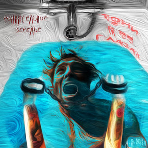 Тони в ее глазах