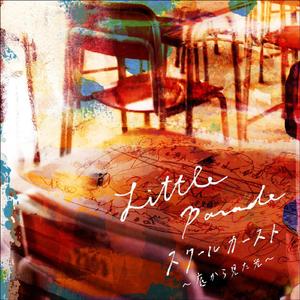 スクールカースト～底から見た光～