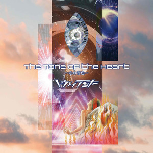 The Tone of the Heart  〜心の音色〜
